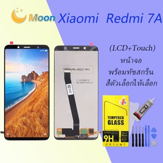 For Xiaomi Redmi 7A อะไหล่หน้าจอพร้อมทัสกรีน หน้าจอ LCD Display Touch Screen