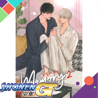 [พร้อมส่ง] หนังสือMemory of The Day ล.2#นิยายวัยรุ่น Yaoi,สนพ.มีดีส์ พับบลิชชิ่ง,Purun Mulgogi