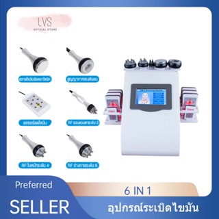 6 in 1 40k Cavitation RF อุปกรณ์ระเบิดไขมัน หัวระเบิดไขมัน40K เทคโนโลยี RF เครื่องวัดไขมันในร่างกายทำให้ผอมขาหรือแขนบาง