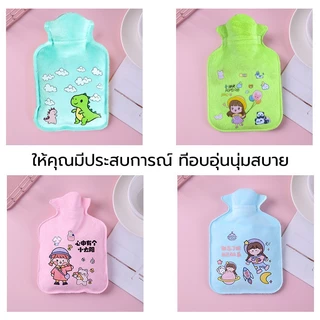 กระเป๋าน้ำร้อน ถุงน้ำร้อน ประคบคลายอาการปวดเมื่อย กระตุ้นระบบไหลเวียนเลือด