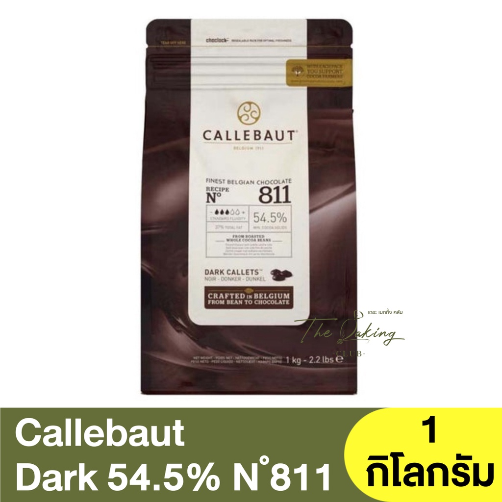 เซลลีบัท ดาร์กช็อกโกแลต 54.5% N ํ811 Callebaut Dark Chocolate Callets  54.5%N ํ811 1kg.  แคลเลอร์บาว