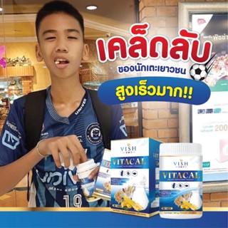 Vitacal แคลเซียมแอลทรีโอเนต  ร้านหยุดวันที่11-15 เมษานะคะ