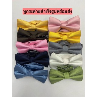 หูกระต่ายสำเร็จรูป พร้อมส่ง 59 บาท