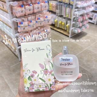 Miniso น้ำหอม Rain in bloom Eau de Toilette แท้จากช็อป✨