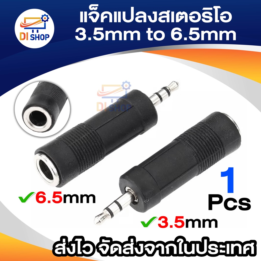 เสียงอิเล็กทรอนิกส์สีดำ 3.5 มิลลิเมตรถึง 6.5 มิลลิเมตรชายหญิงเอ็ม/F JACK JACK อะแด็ปเตอร์อะแด็ปเตอร์