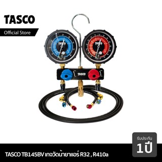 TASCO BLACK TB145BV Manifold Gauge เกจวัดน้ำยาแอร์ เกจวัดน้ำยา พร้อมสายชาร์จน้ำยาและบอลวาล์ว สำหรับ น้ำยา R32 , R410a