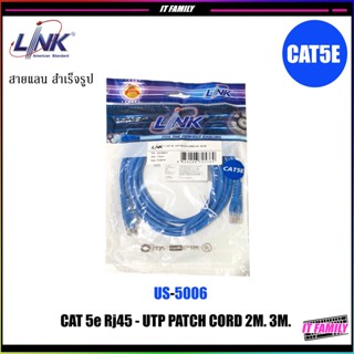 สายแลน cat5e LINK CAT5E สายแลน สำเร็จรูป ความยาว 1,2,3เมตร