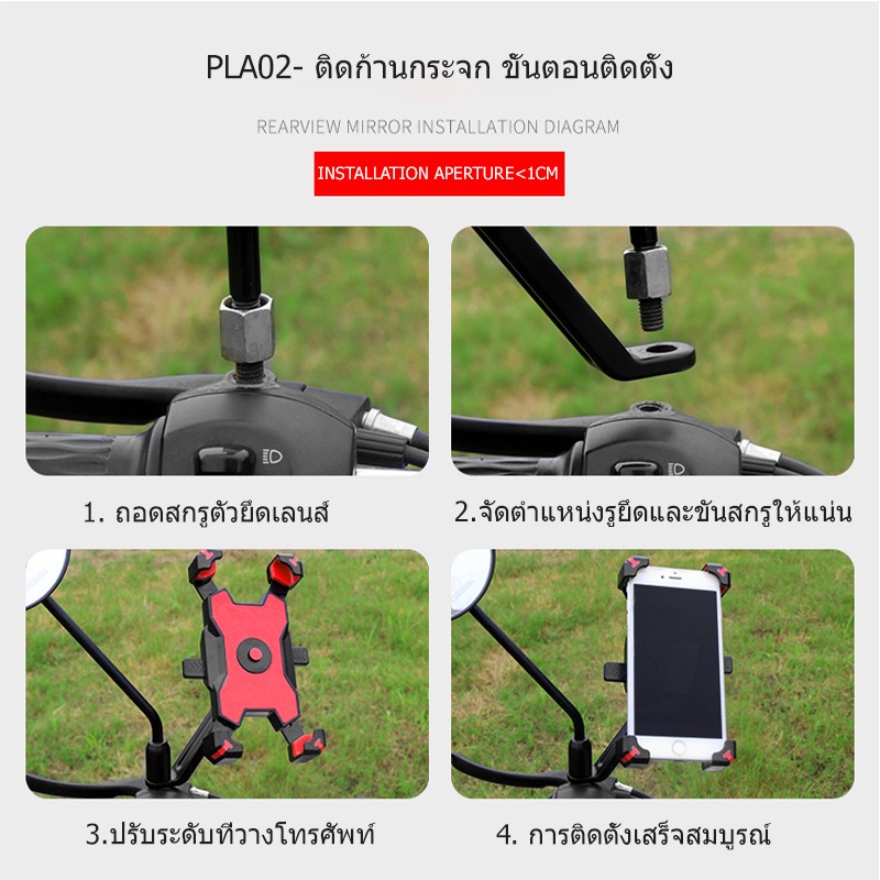 ที่จับโทรศัพท์มอเตอร์ไซค์ กันกระแทก ที่จับโทรศัพท์ ที่จับมือถือ ที่จับโทรศัพท์มอเตอร์ไซค์ ที่ยึดมือถือ แข็งแรงมาก ราคา ถูกที่สุด ดีลบีเคเค แกลเลอรีภาพที่ 5