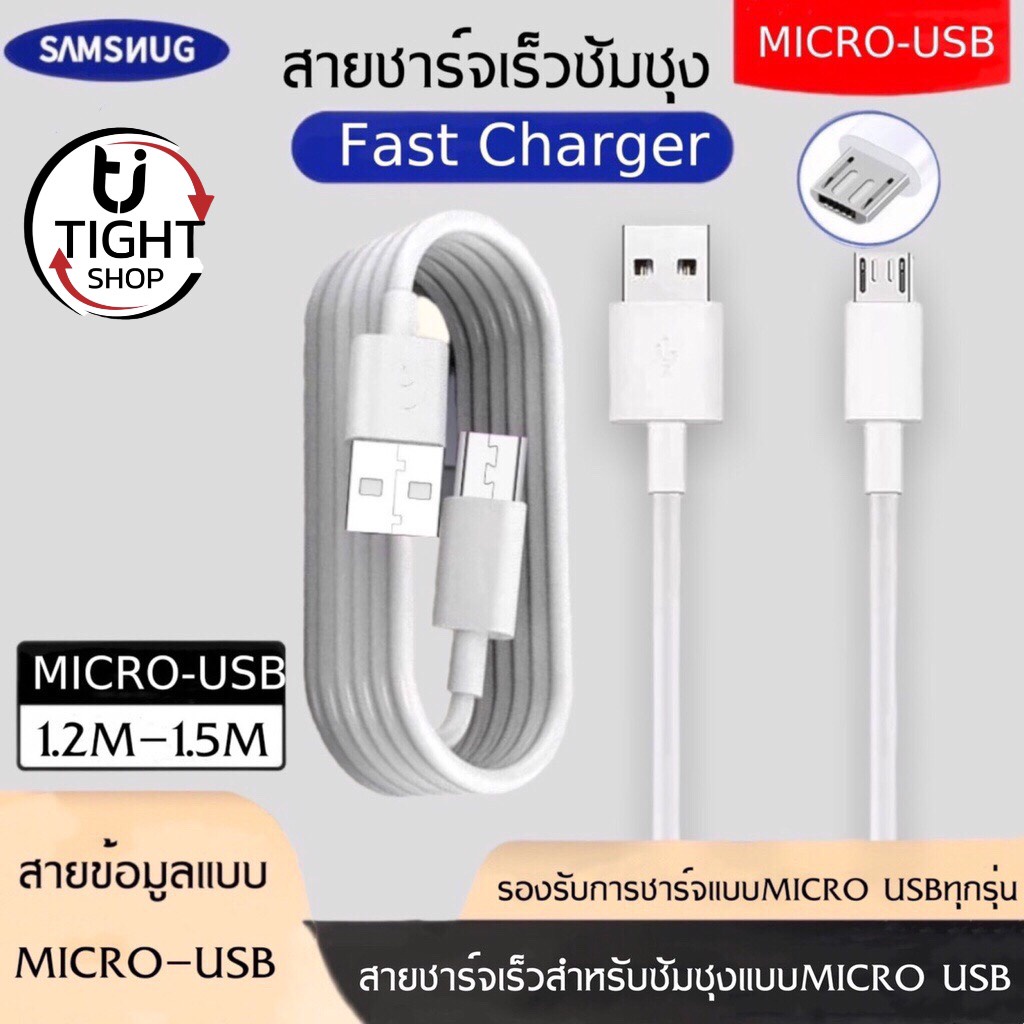 สายชาร์จด่วน Samsung แท้ 100% 1.2M 1.5M Micro USB 2.0 รองรับ รุ่น S4/S6/S7/Note5/Edge/Note3/J5/J7/A7