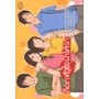 ล็อกหัวใจมาให้รัก ผู้เขียน ปลากัด  ****หนังสือสภาพ 80%****จำหน่ายโดย ผศ. สุชาติ สุภาพ