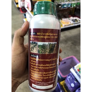 [ 1 ขวด ] เพชรดำ 500ซีซี #เพชรดำแช่ท่อน คุมและล้างไข่เพลี้ย #ยาเร่งราก #ยาแช่ท่อนมันสำปะหลัง #ยาแช่ท่อน #น้ำยาเร่งราก