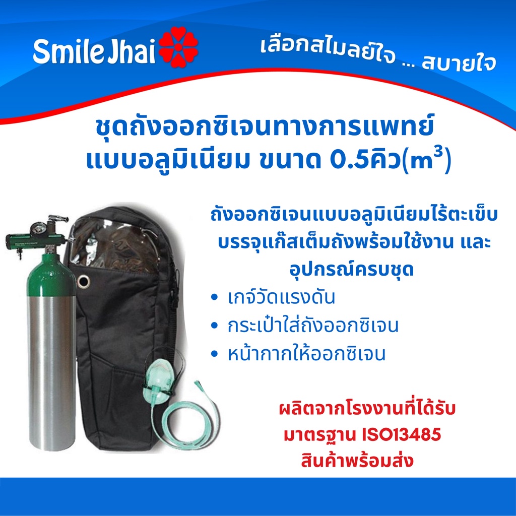 ถังอ๊อกซิเจนอลูมิเนียม ถูกที่สุด พร้อมโปรโมชั่น ม.ค. 2025|BigGoเช็คราคา ...