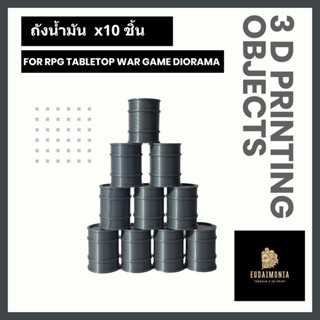 โมดเดล ถังน้ำมัน 10 ชิ้น สำหรับ RPG tabletop war game diorama