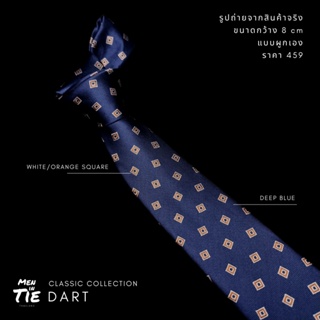 MEN IN TIE เนคไทแบบผูกเองสีน้ำเงิน หน้ากว้าง 8 cm รุ่น Dart