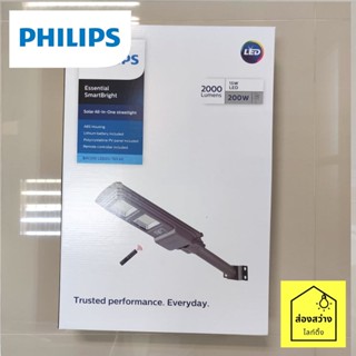 PHILIPS โคมไฟถนนโซล่าเซลล์ Solar All-in-One streetlight BRC010 LED20/765 200W 2000lm พร้อมขาโคม