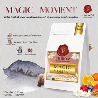 ✨Magic Moment ✨ ช่วงเวลาแห่งการต้องมนต์สะกดด้วยรสชาติกาแฟที่ตรึงใจ ✨☕️