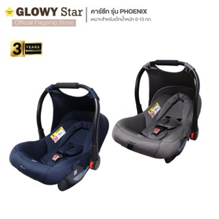 GLOWY Phoenix คาร์ซีทรูปแบบ Baby Basket สำหรับ Group 0+ (Weight 0-13 Kg)