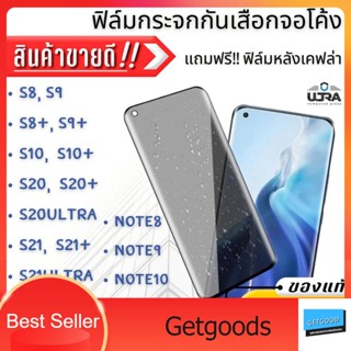 ฟิล์มกระจกกันเสือกกันมอง note8,9,note10,10+,note20ultra,s8,9,s8,+9+,s10,10+,s20,s20+,s20ultra,s21ultra,s22,s22+,s22ulta