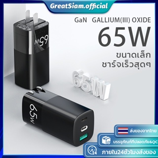 Sinlegoo GaN 65W หัวชาร์จเร็ว Fast charge USB Type C 3 พอร์ต อแดปเตอร์ สำหรับ PD QC4.0 ที่ชาร์จ