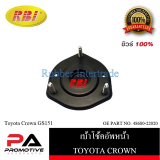 เบ้าโช๊คอัพ เบ้าโช้คอัพ RBI สำหรับรถโตโยต้าคราวน์ TOYOTA CROWN (GS151)