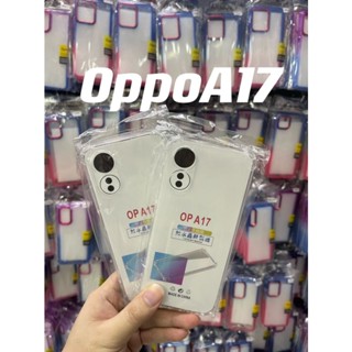 OPPO A17 CASE TPU ฝาหลังใส กันกระแทก มีปุ่มกันกระแทก ทั้ง 4 มุม มีคลุมกล้อง รุ่นใหม่