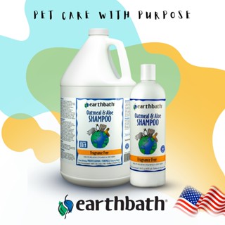 Earthbath Oatmeal &amp; Aloe Dog Shampoo Fragrance Free เอิร์ธบาธ แชมพูสูตรข้าวโอ๊ท+ว่านหางจระเข้ รักษารังแค -ไร้กลิ่นน้ำหอม