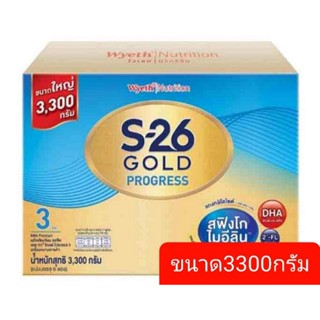 S26โปรเกรสโกล์รสจืดขนาด3300กรัม