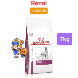 Royal Canin Early Renal 7kg / Renal 7kg / Renal Select 10kg โรยัลคานิน สุนัขโรคไต 3 สูตร ขนาด 7 กิโลกรัม / 10 กิโลกรัม