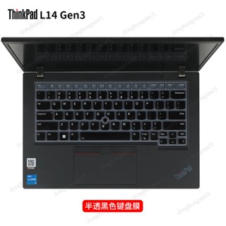 แผ่นซิลิโคนป้องกันคีย์บอร์ด สําหรับ Lenovo ThinkPadL14 2022 14 นิ้ว T14 Gen 3