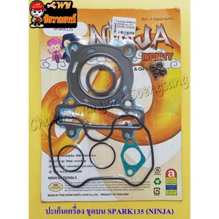 ปะเก็นเครื่องชุดบน SPARK135 (NINJA) (30757)