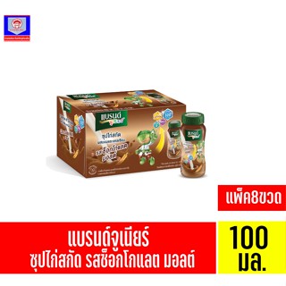 แบรนด์ จูเนียร์ซุปไก่สกัดผสมนมและแคลเซียม รสช็อกโกแลตมอลต์ 100 มล.