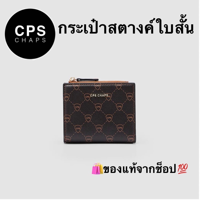 NEW COLLECTION CPS CHAPS MONOGRAM กระเป๋าสตางค์ใบสั้น