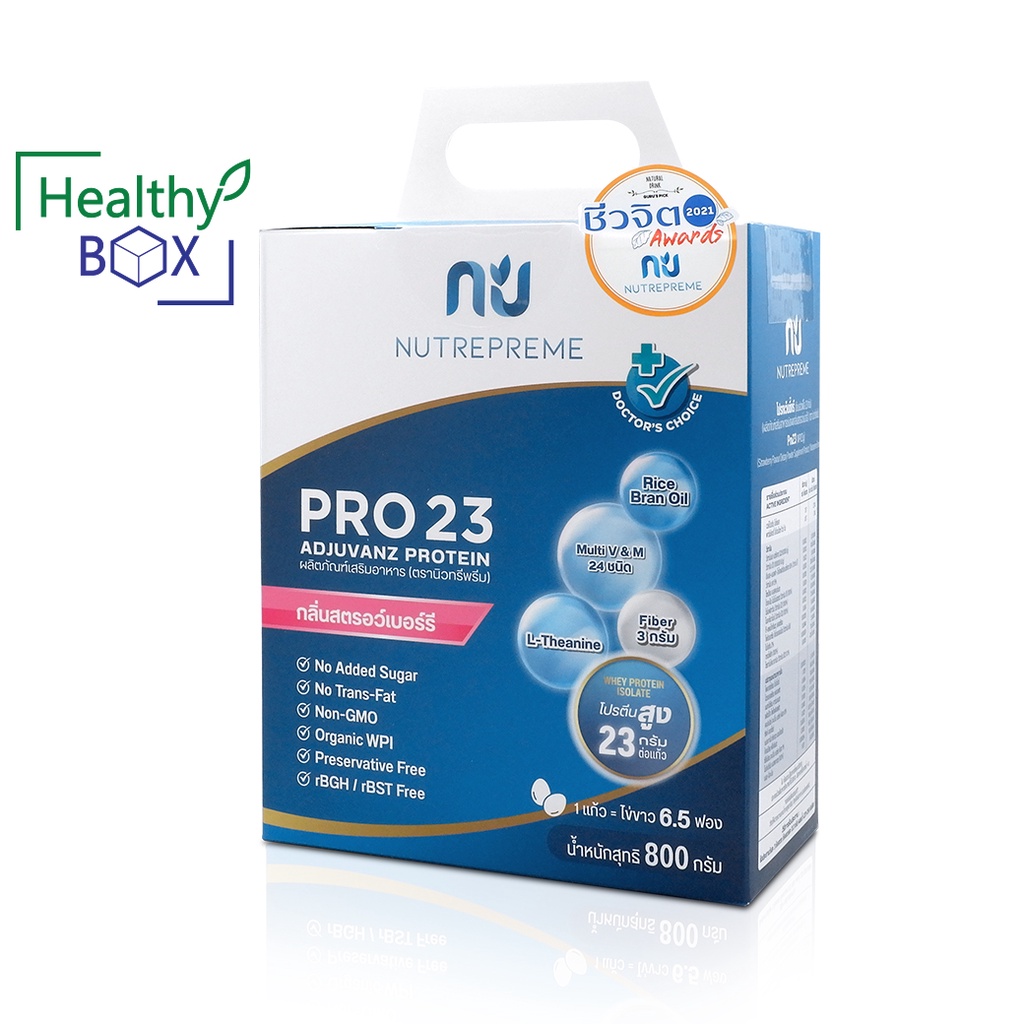 Nutrepreme PRO 23 Strawberry 800g. นิวทรีพรีม โปร 23 กลิ่นสตรอว์เบอร์รี โปรตีนจากพืช เสริมสร้างมวลกล้ามเนื้อ (v)