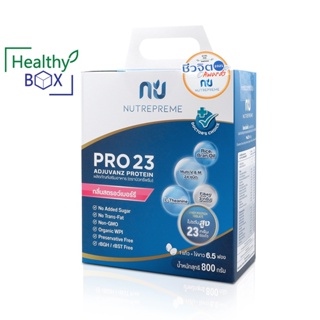 Nutrepreme PRO 23 Strawberry 800g. นิวทรีพรีม โปร 23 กลิ่นสตรอว์เบอร์รี โปรตีนจากพืช เสริมสร้างมวลกล้ามเนื้อ (v)