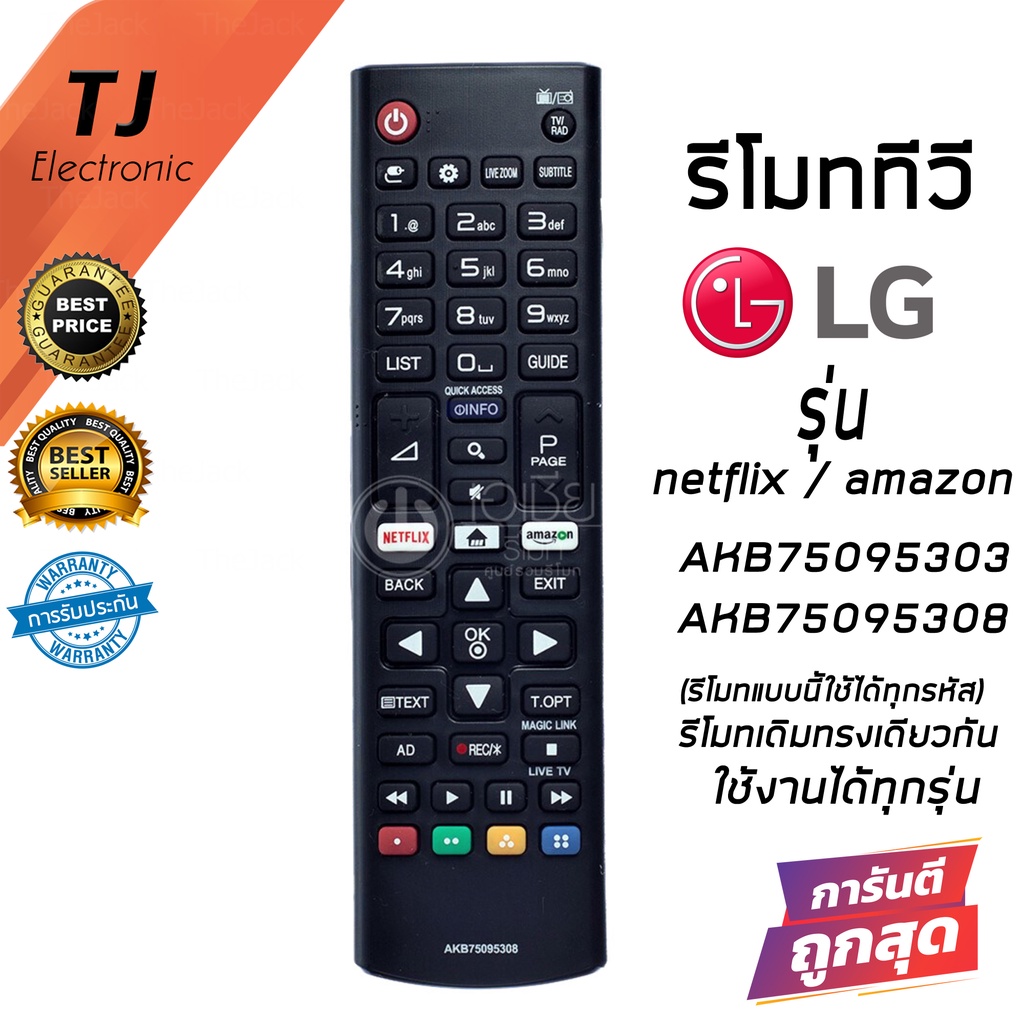 Remote Control For LG Smart TV Model AKB75095303 , AKB75095308 (Netflix/Amazon)