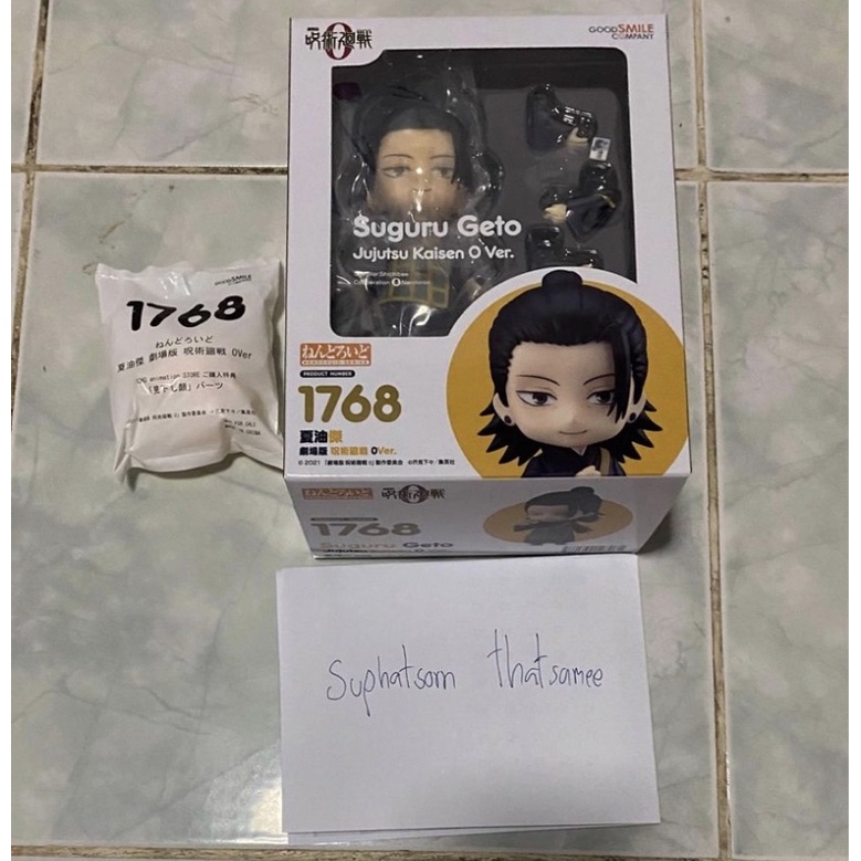 Nendoroidgeto1768 lot.TOHO