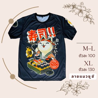 เสื้อยืดแมวซูชิดำลายใหม่