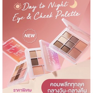 Cute press พาเลทท์ Day to Night Eye &amp; Cheek Palette (เดย์ ทู ไนท์ อาย แอนด์ ชีค พาเลทท์)