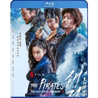 Bluray หนังใหม่ เสียงไทยมาสเตอร์ The Pirates The Last Royal ศึกโจรสลัดชิงสมบัติราชวงศ์