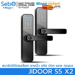 (ขายส่ง) SebO JIDOOR S5 สมาร์ทดิจิตอลล็อค ติดตั้งง่าย แทนลูกบิดเดิมได้ เปิดด้วยนิ้ว บัตร รหัส การ์ด แอพ และกุญแจ