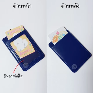 ซองหนัง PU มีกระเป๋าหลัง แนวตั้ง 7สี (112A) ที่ใส่บัตร ป้ายชื่อ ซองบัตร