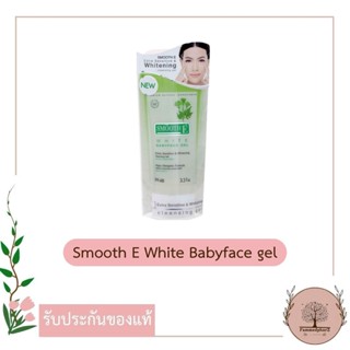 SMOOTH E WHITE BABYFACE GEL - สมูทอี ไวท์ เบบี้เฟส เจล 1.5 ออนซ์ // 3.3 ออนซ์