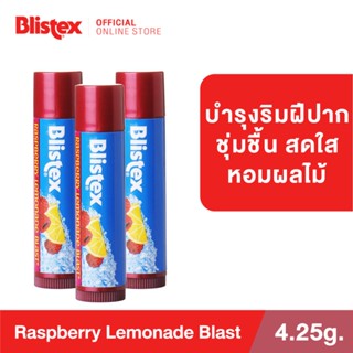 (แพ็ค 3)Blistex Raspberry Lemonade Blast Quality from USA  ลิปบาร์ม กลิ่นราสเบอร์รี่และเลมอนเนด ริมฝีปากชุ่มชื้น บริสเทค