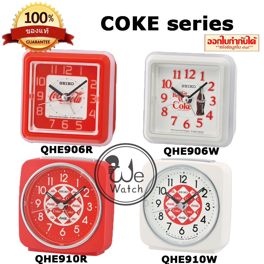 SEIKO ของแท้ รุ่น QHE906 QHE910 นาฬิกาปลุก COKE Serie ขนาดเล็ก เสียง BEEP มี Snooze เดินเรียบ เข็มพรายน้ำ QHE118