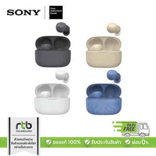 Sony หูฟังแบบเปิด Linkbuds S รุ่น WF-LS900N