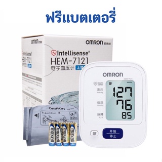 Omron HEM-7121 Electronic Blood วัดความดัน เครื่องวัดความดัน ที่วัดความดัน โลหิต พร้อมอุปกรณ์ครบ สะดวกวัดเองได้ที่บ้าน