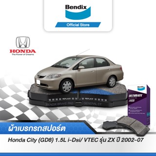 Bendix ผ้าเบรค 1.5L VTEC รุ่น ZX (GD8) (ปี 2004-07) ดิสเบรคหน้า+ดิสเบรคหลัง (DB1262,DB1163)