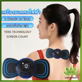 Lawan นวดคอHQ-185 นวดไหล่ ปรับความแรงได้ บรรเทาอาการปวด  Massage Therapy Device