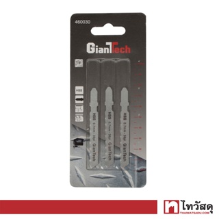 GIANTTECH ใบเลื่อยจิ๊กซอว์ รุ่น 460030 ขนาด 51 - 0.7 มม. / 36 TPI (แพ็ค 3 ชิ้น)