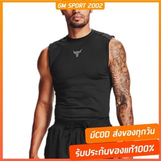 พร้อมส่ง+มีปลายทาง ✅ Under Armour UA Mens Project Rock HeatGear® Sleeveless COMPRESSION เสื้อรัดกล้าม แขนกุด ของแท้